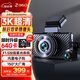 360行車記錄儀 G580pro 3K高清拍攝 取證前后雙錄  星光夜視 電子狗