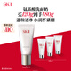 SK-II女士溫和潔面120g氨基酸洗面奶sk2化妝品護(hù)膚品套裝生日禮物skii
