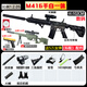 酷波德M4突擊步搶電動(dòng)連發(fā)全自動(dòng)95式兒童玩具槍6-12歲水發(fā)珠彈可發(fā)射器 【標配】加大M416數碼手自一體 50000彈+手搶+迷你AWM+變色靶