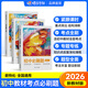蝶變學(xué)園2026學(xué)年初中必刷題合訂本 七八九年級教材考點(diǎn)必刷題 語(yǔ)文數學(xué)英語(yǔ) 物理化學(xué) 地理生物 學(xué)霸提分必刷題合訂本 2026中考復習資料基礎知識練習冊 全國通用 數物化3科