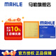 馬勒（MAHLE）空濾空氣濾芯格濾清器過(guò)濾網(wǎng)進(jìn)氣適用新款豐田雷克薩斯專(zhuān)用 八代凱美瑞 18-23款 2.0L（2.5汽油版）