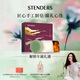 施丹蘭（STENDERS）手工皂潔面深層清潔香氛皂沐浴皂禮盒100g*3 男女友禮物
