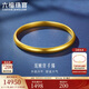 六福珠寶一生一世黃金手鐲泥鰍背福滿(mǎn)傳家足金素圈 計價(jià) 54mm-約13.14克