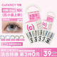 COFANCY可糖 1盒5色彩色隱形眼鏡日拋小樣 新大直徑合集 225度