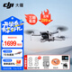 大疆（DJI） Mini 4K 超高清迷你航拍無(wú)人機 新手入門(mén)級飛行相機 長(cháng)續航遙控飛機 三軸機械增穩數字圖傳 Mini 4K單電套裝【送原裝槳葉保護罩】 官方標配  送【原裝保護罩 鏡頭膜 停機坪等