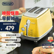 德龍（Delonghi）【政府補貼】面包機 家用吐司機烤面包機 復古小型面包片加熱早餐多士爐 CTOC2003.Y 波西塔諾黃