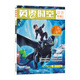 瘋狂英語時(shí)空特輯2 小說卷 期刊雜志 英語廣場(chǎng)（新版）--天星教育