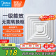 美的（Midea）【頂排】排氣扇衛(wèi)生間排風(fēng)扇集成吊頂換氣扇廚房一級能效300*300