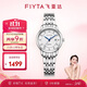 飛亞達（FIYTA）手表女 經(jīng)典系列石英日歷白盤(pán)鋼帶商場(chǎng)同款 白盤(pán)鋼帶 節日禮物女 