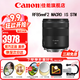佳能（Canon）RF全畫幅微單鏡頭 定焦鏡頭 適R50 R7 R8 RP R6二代 R5 R10 R3 R100微單相機 RF 85mm F2 IS STM中遠攝微距定焦 官方標配【不含多種濾鏡 建