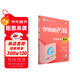 學(xué)而思 新版學(xué)而思秘籍：初中化學(xué)實(shí)驗專(zhuān)項突破（中學(xué)教輔 初三中考化學(xué)復習資料）