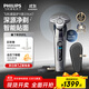 飛利浦（PHILIPS）電動剃須刀旋護(hù)9系經(jīng)典版 SkinIQ高端智能刮胡刀   生日禮物送父親送老公送男友