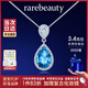 rarebeauty3克拉皇家藍托帕石銀項鏈女款寶石吊墜時尚高級感七夕情人節(jié)禮物