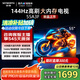 創(chuàng)維電視55A3F 144Hz超高刷液晶4+32G大內(nèi)存55英寸遠場語音智慧屏平板電視機彩電一級能效家電55吋 55英寸