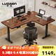 羅森（LUOSEN）轉(zhuǎn)角雙電機(jī)電動(dòng)升降電腦桌 家用辦公電競(jìng)桌學(xué)習(xí)書桌L型拐角工作臺(tái) 胡桃色（右轉(zhuǎn)角）-南洋楹木 140*120cm（電動(dòng)款-雙電機(jī)）
