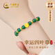 中國黃金（CHINA GOLD）幸運四葉草黃金手鏈女足金玉髓轉運珠手串生日禮物送女朋友 足金四葉草綠玉髓手串8mm【紀念品】