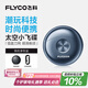 飛科（FLYCO）小飛碟FS891男士電動(dòng)刮胡剃須刀小巧便攜迷你mini生日七夕情人節(jié)禮物送男友送老公送父親 政府補(bǔ)貼