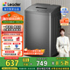 統(tǒng)帥（Leader）海爾智家出品波輪洗衣機(jī)全自動(dòng)7公斤 浸泡洗 抗菌波輪 除螨洗 水電雙寬 M10BTD1以舊換新 國(guó)家補(bǔ)貼 M10BTD1