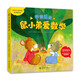 鼠小弟愛(ài)數學(xué).學(xué)前進(jìn)階 數學(xué)啟蒙 幼兒繪本 3-6歲 愛(ài)心樹(shù)