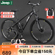 Jeep吉普自行車(chē)成人山地車(chē)雙碟剎減震變速男女中學(xué)生代步單車(chē)-坦克300【炫酷黑】高碳鋼牧馬人-輻條輪24寸【適合身高150-175cm】[{