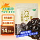 十月稻田 東北黑木耳 100g 肉厚無(wú)根 干木耳 黑龍江東寧特產(chǎn) 火鍋炒菜涼拌