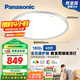 松下（Panasonic）吸頂燈智能全光譜松準(zhǔn)教室照明護(hù)眼燈 65瓦HHXS7005【包安裝】