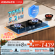 老板（Robam）55B7A燃氣灶天然氣灶具煤氣灶雙灶家用5.2kW+70%熱效率一級能效猛火灶 天然氣 大火力