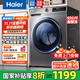 海爾（Haier）滾筒洗衣機10公斤帶烘干國家補貼20%全自動(dòng)家用超薄洗烘一體機除螨菌1級能效變頻以舊換新海爾統帥 【海爾507S】洗脫一體+巴氏除菌+管用20年 咨詢(xún)客服更優(yōu)惠