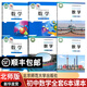 【新華書(shū)店正版】2025使用北師大版初中數學(xué)全套課本教材教科書(shū)全套6本初中七八九789年級上下冊數學(xué)書(shū)北師大版初一二三123上下冊數學(xué)全套6本課本教材初中數學(xué)北師大版 新版北師版初中數學(xué)全套6本