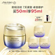資生堂（SHISEIDO）悅薇智感緊彈亮乳霜膠原炮面霜50ml 面部抗皺緊致提拉 生日禮物女