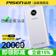 品勝（PISEN）【3C認證】20000毫安充電寶2萬(wàn)移動(dòng)電源可上飛機22.5W超級快充pd大容量適用蘋(píng)果17華為小米安卓 【20000毫安】22.5W快充｜帶電量顯示｜白色