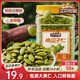 三只松鼠南瓜子仁400g罐裝原味 新疆內蒙熟籽仁原味堅果炒貨零食