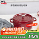 琺寶（staub）廚房好物法國進(jìn)口琺瑯鑄鐵鍋酒紅22cm雙耳煲湯鍋 40502-293