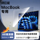 綠巨能（llano）適用蘋(píng)果AR高清屏幕膜MacBook Air13.6英寸 增透降反射全貼保護膜筆記本電腦M3/M4抗指紋A3113
