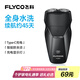 飛科（FLYCO） 智能剃須刀電動刮胡刀雙頭旋轉(zhuǎn)式全身水洗便攜款迷你男士胡須刀生日節(jié)日禮物送男友父親FS887 