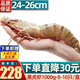 首鮮道黑虎蝦超大蝦類(lèi)大蝦生凍老虎蝦對蝦鮮蝦海蝦生鮮 蝦類(lèi) 8-10只/盒 1kg(凈重)  超大款