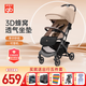 好孩子嬰兒推車(chē)輕便折疊可坐可躺新生兒嬰兒車(chē)0-3歲用上飛機小情書(shū)系列 【套餐一】D628C摩卡棕+5件套