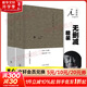 【新華書(shū)店正版】木心文學(xué)回憶錄 上下冊 木心作品全集 講稿系列 上海三聯(lián)書(shū)店 木心留給世界的“禮物”陳丹青五年聽(tīng)課筆錄