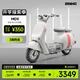 ZEEHO極核新國(guó)標(biāo)電動(dòng)自行車MO1i系列智能踏板電自電動(dòng)車長(zhǎng)續(xù)航通勤代步 【2號(hào)開搶】 MO1i鉛酸48v12ah(顏色到店選) 顏色到店選