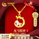 中國黃金（CHINA GOLD）龍馬精神黃金項鏈女足金生肖吊墜生日禮物送女友老婆結婚紀念實(shí)用 足金和田玉吊墜 贈銀鏈