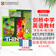 原版進(jìn)口劍橋Cambridge Think Starter 1 2 3 4 5級別學(xué)生書(shū)+練習冊思維KET/PET考試教輔外語(yǔ)初中高中英語(yǔ)教材自學(xué)書(shū) think教材 贈錄播課starter級（書(shū)+練）