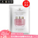 麥吉麗（Mageline） 紅茶薰衣草面膜凍膜紅茶玫瑰面膜補水保濕收縮毛孔清潔提亮肌膚 小樣紅茶薰衣草面膜10g