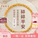 中國珠寶 SINO GEM盤纏金黃金手鏈女士足金碎金手串轉(zhuǎn)運珠七夕情人節(jié)禮物送女友老婆 足金盤纏金手鏈+品牌禮盒 金重約4.2g