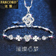 法蔻（farcoko）品牌四葉草項鏈手鏈套裝女時(shí)尚飾品生日紀念日情人節禮物送女友 四葉草套裝（白鉆） 【免費刻字】