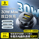 倍思【銷量TOP1】車載充電器超級快充點煙器轉(zhuǎn)換器快充轉(zhuǎn)換頭一拖二適用蘋果華為小米