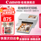 佳能（Canon）cp1500手機(jī)無(wú)線照片打印機(jī) 家用熱升華小型便攜式彩色相片打印機(jī) cp1300升級(jí)款 藍(lán)牙連接 趣味打印 CP1500 白色 套餐一【單人體驗(yàn)套裝】