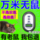 驅鼠神器2025新款正品超聲波驅鼠器家用強力鼠克星強力驅趕鼠 買(mǎi)2送1【發(fā)三個(gè)】老鼠一窩端