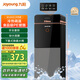 九陽(yáng)（Joyoung）家用辦公室飲水機(jī)下置隱藏水桶安全童鎖雙重防干燒缺水提醒家電國(guó)家補(bǔ)貼 WS200(C) 【冷熱款】