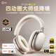 iKF Mars【雙邊四動圈專利】頭戴式主動降噪藍牙耳機無線有線電競游戲頭部追蹤雙金標認證運動 星光白
