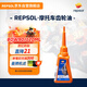 REPSOL睿爍威爽齒輪油80W-90摩托車踏板車齒輪潤(rùn)滑油 120ML